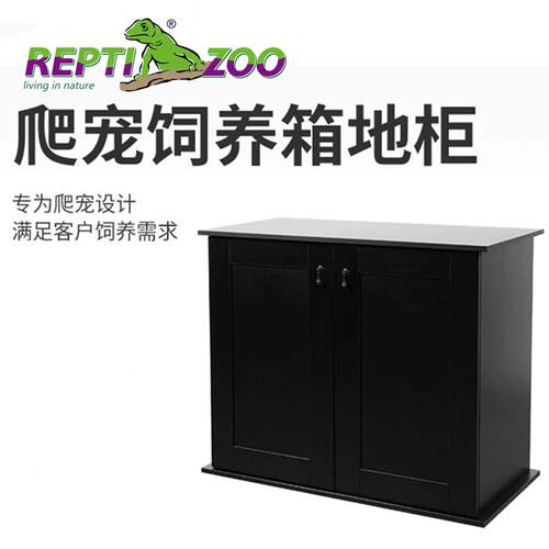 Reptizoo瑞皮爬宠饲养箱爬宠缸地柜底柜守宫蜥蜴雨林缸水陆缸柜子