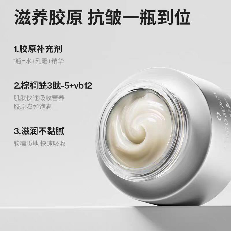 Amiro觅光抗皱淡纹精华面霜射频美容仪PRO MAX官配面霜50g精华