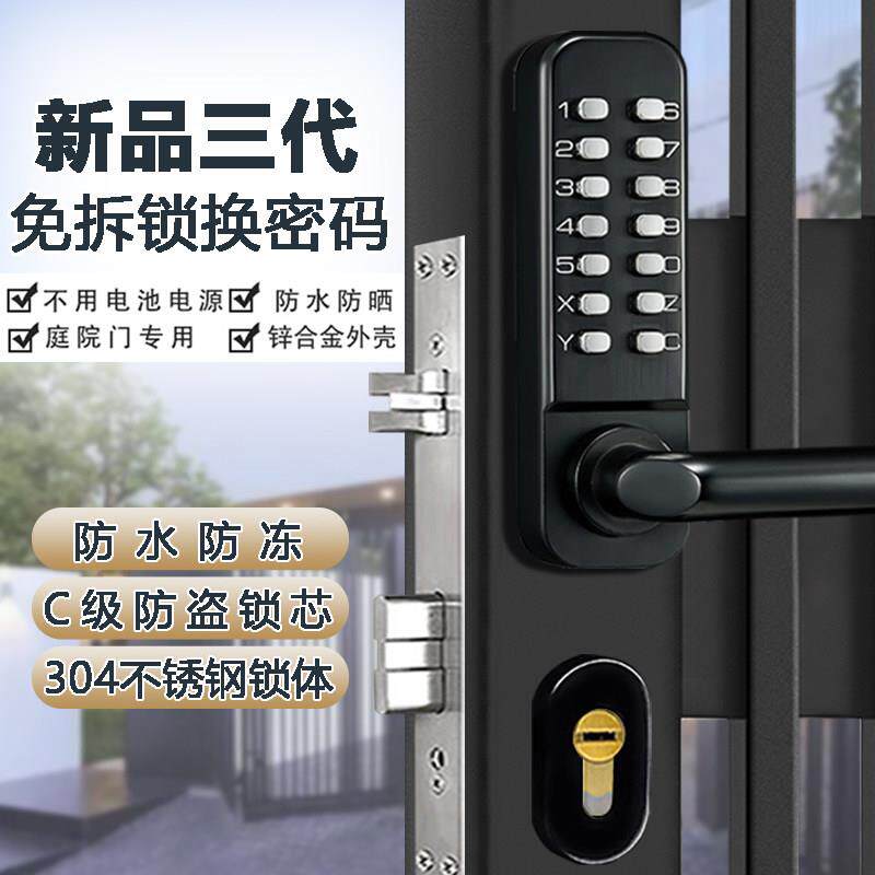 双面机械密码锁庭院别墅铁艺镂空木门栅栏花园户外防水智能大门锁