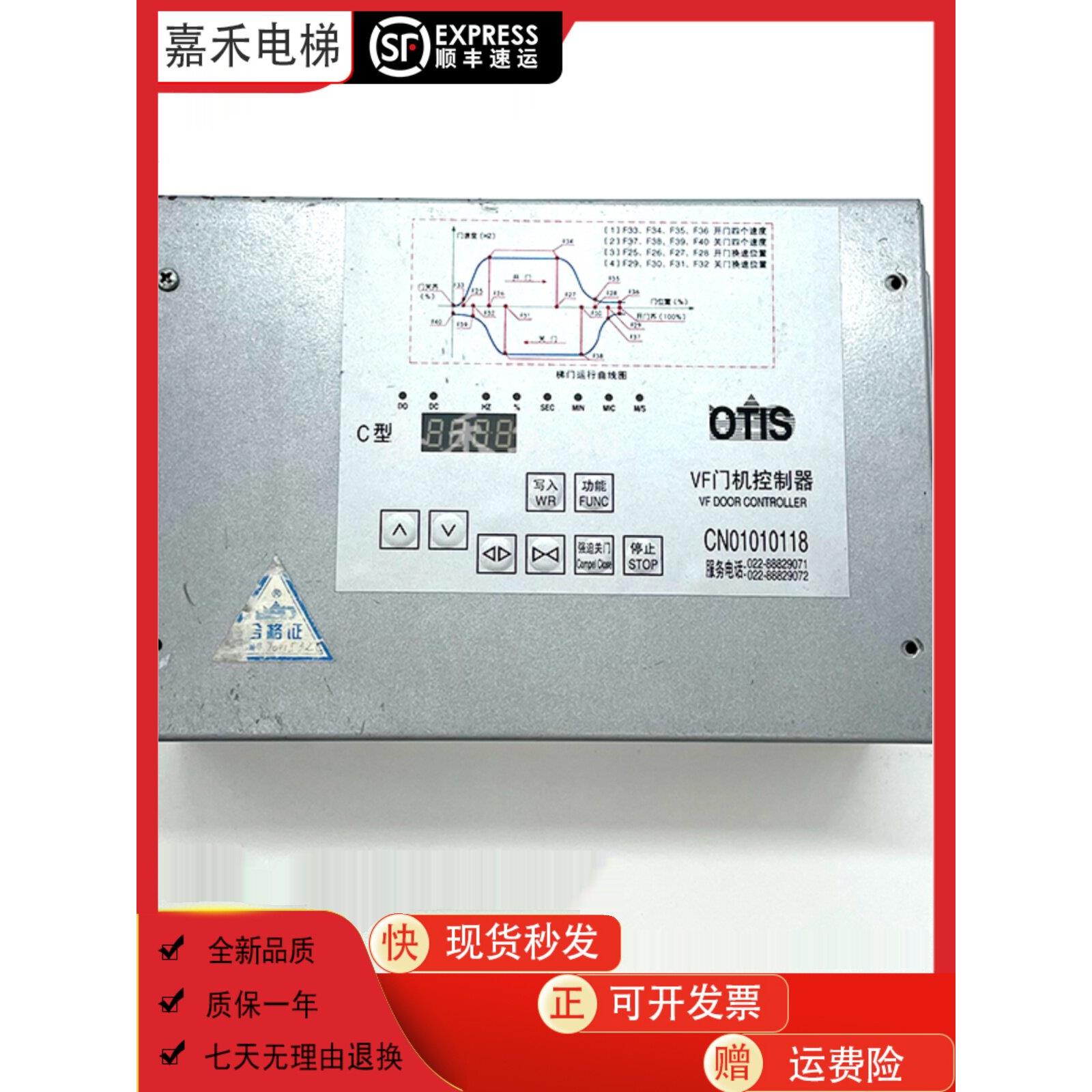 奥的斯电梯VF门机控制器D型C型CN01010118核奥达门机变频器