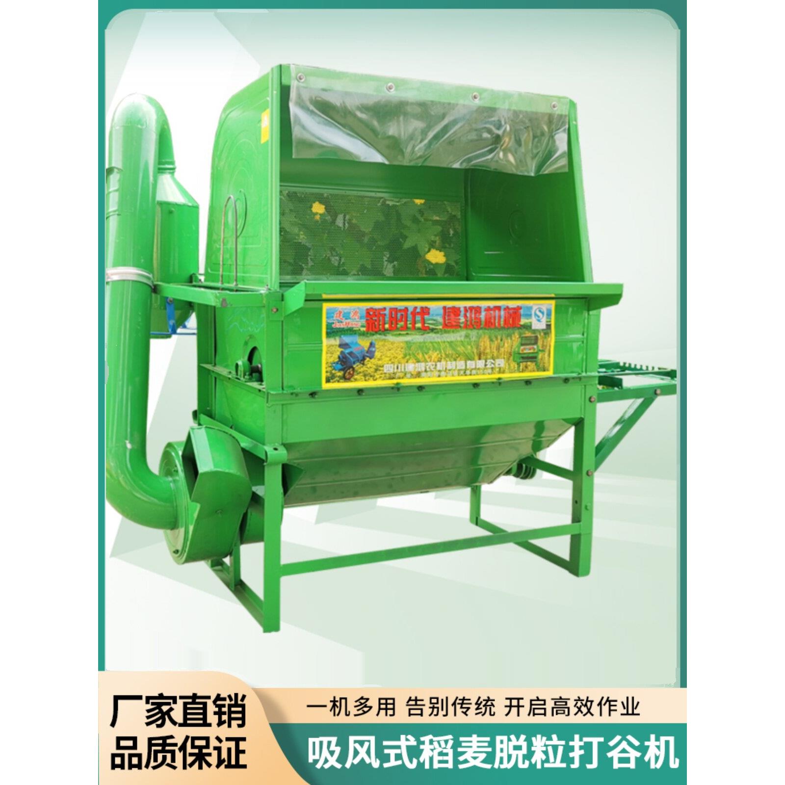 新吸风式稻麦脱粒机小型多功能小麦高粱脱粒机半喂入式水稻打谷机