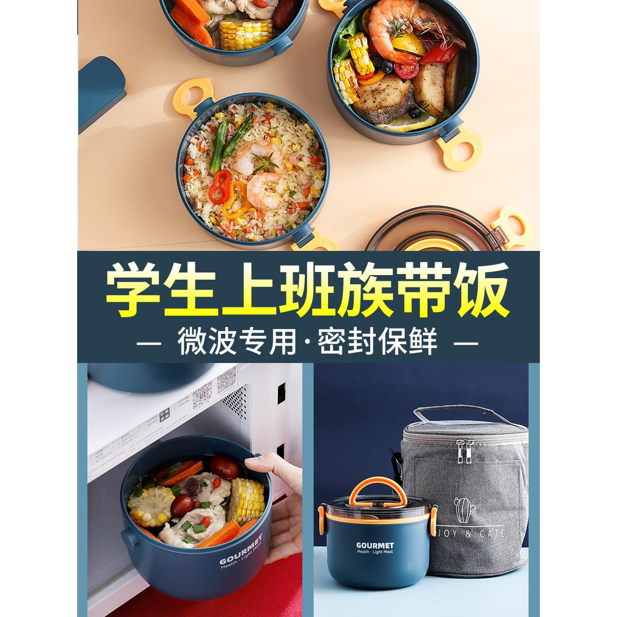采购产品单层办公饭盒，微波加热专用保温饭盒，饭盒桶，密封圆形