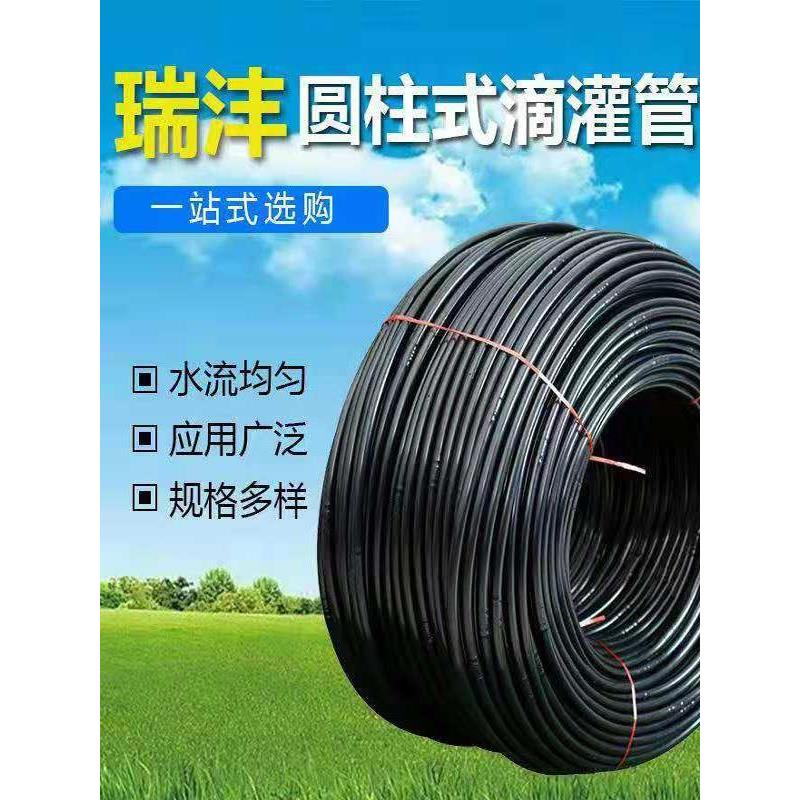内镶式圆柱滴灌管 全新料耐磨 抗老化 滴水均匀 灌溉水管 PE滴管