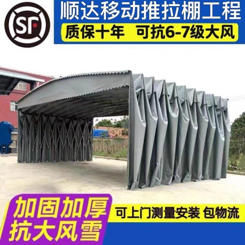 定制推拉雨棚伸缩帐篷烧烤宵夜移动活动雨棚大排档雨篷大型仓库棚
