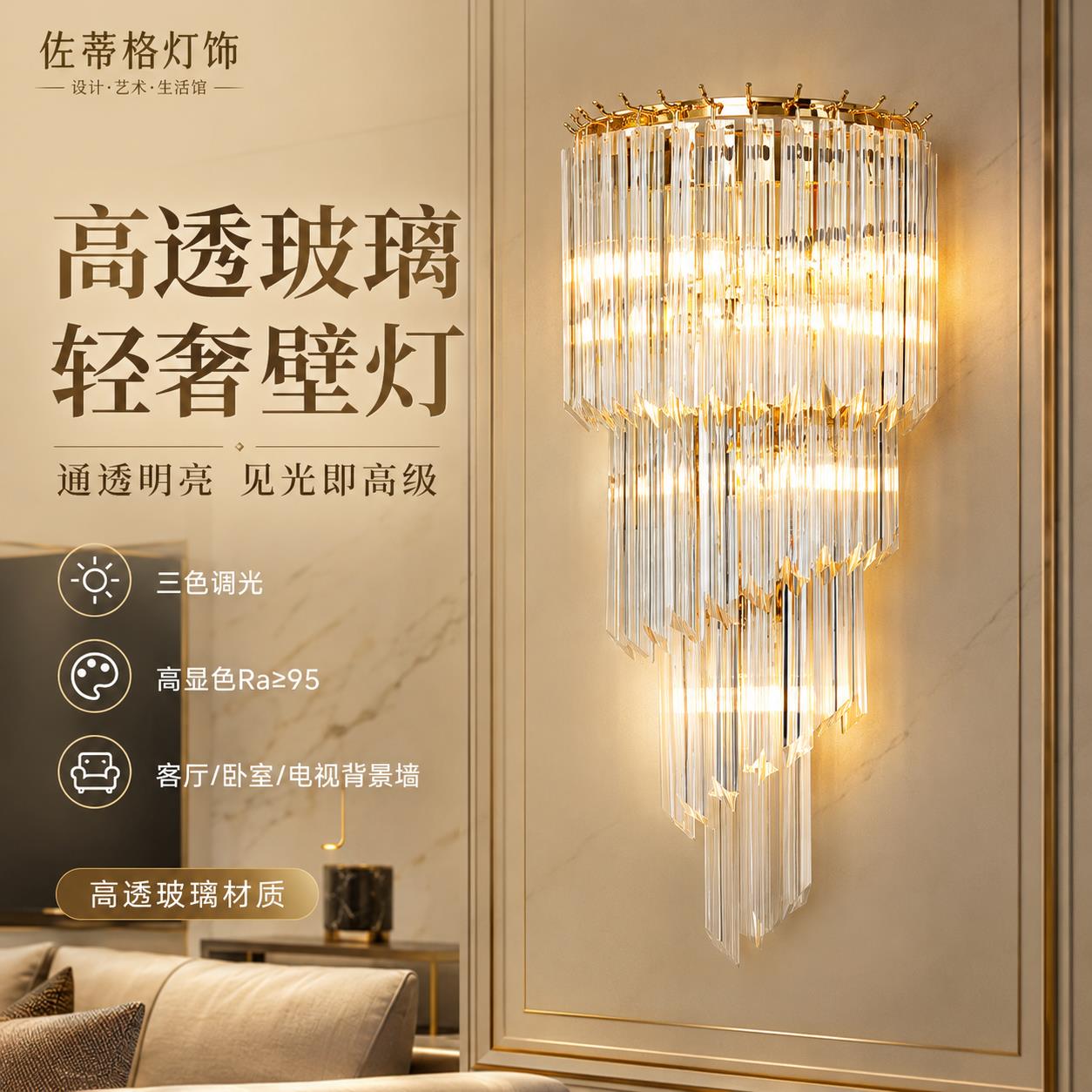 佐蒂格水晶壁灯卧室客厅轻奢高级感充电走廊电视背景墙装饰床头灯
