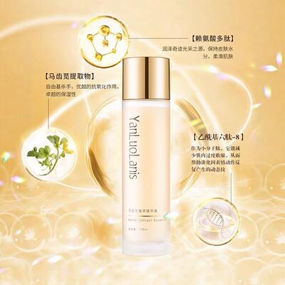 燕洛兰植萃精华液去黄提亮改善暗沉保湿保湿面滋润肌肤白白美肌
