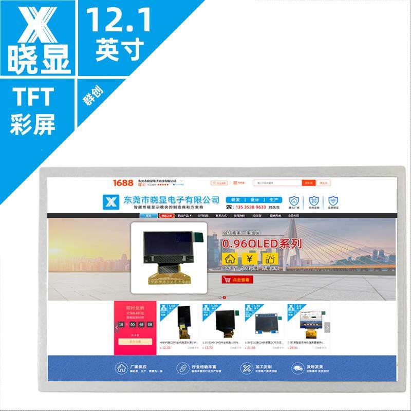 G121I1-L01群创工业设备显示器面板奇美原装高清屏幕12.1寸液晶屏,鲜花速递/花卉仿真/绿植园艺,割草机/草坪机,淘宝优惠券,粉丝福利购,淘宝优惠卷