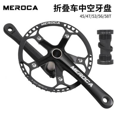 MEROCA折叠自行车牙盘中空一体曲柄47/56/58T光光齿盘小轮车单盘