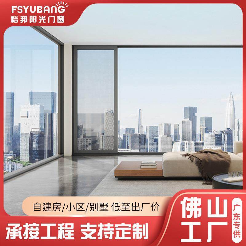铝合金推拉窗系统门窗落地玻璃断桥极窄边框五轨封阳台平移窗
