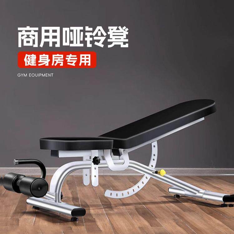 多功能哑铃凳可调节卧推凳家用商用运动健身房仰卧起坐健身器材