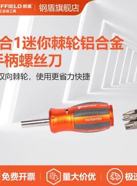 SHEFFIELD/钢盾 S056504 6合1迷你棘轮铝合金手柄螺丝批
