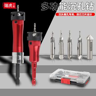 限位沉孔钻头套装自二合一限位阶梯钻木工攻螺丝沉头沉孔打孔钻头