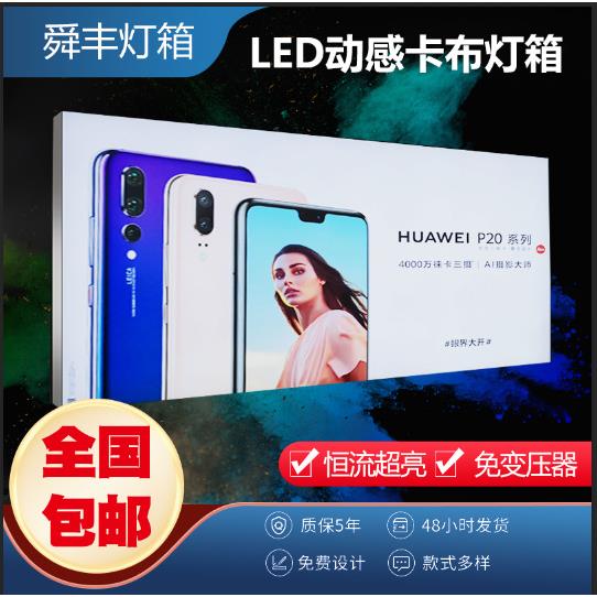 卡布灯箱超薄软膜门头展示招牌户外高端UV喷绘无边框拉布广告牌