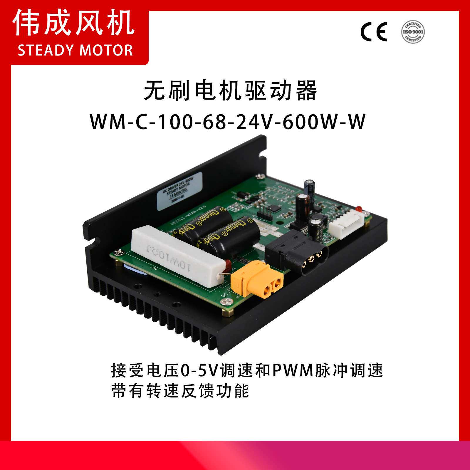 24/48VDC/220VAC-600W无刷直流驱动器无霍尔匹配WM9275高压鼓风机