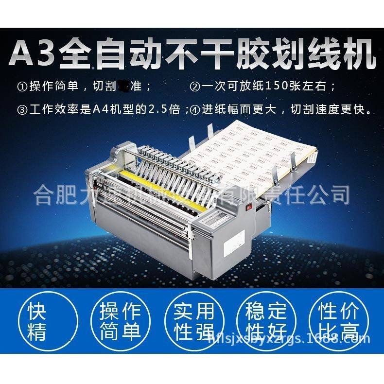 厂家直供 A3幅面全自动不干胶划线机2020新款标签划线机 印后