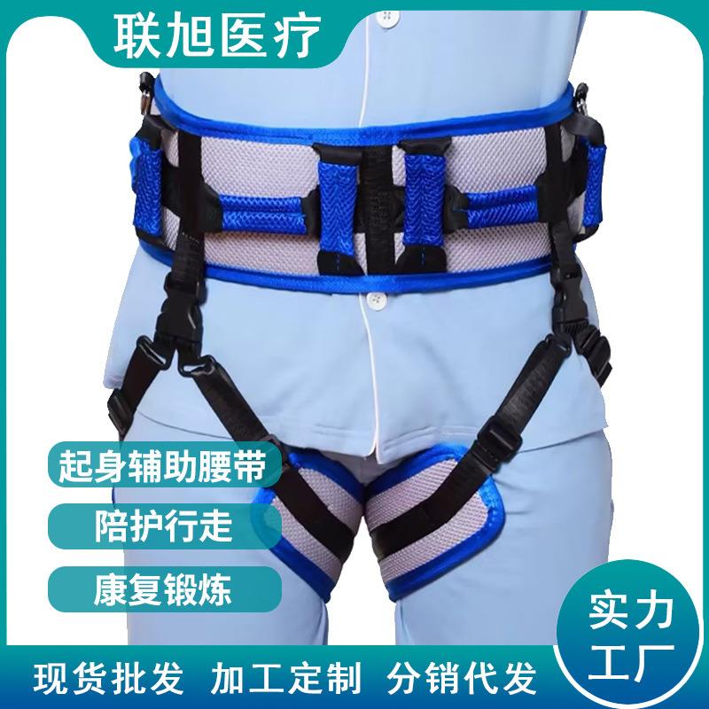 老人行动不便移位带过床轮椅搀扶带手扶带转移搬动移位腰带助行