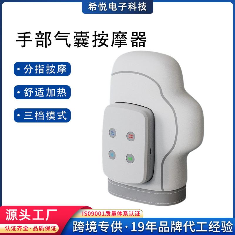 手部按摩器气囊美手仪手指护理仪按摩器电动气压穴位手套热敷加热