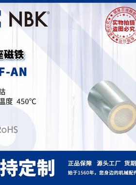NBK JSF-AN 带座磁铁 铝镍钴 耐热温度450℃ 机械零配件厂家直供