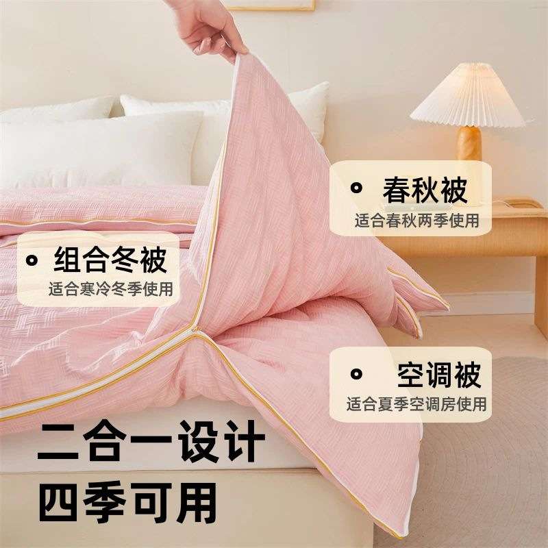 子母被a类母婴级大豆纤维二合一拉链款被子冬被棉被双胞胎字母被