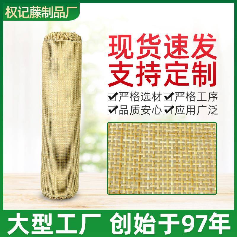 印尼藤西笪仿上6*6方形藤编织有孔藤皮席民宿装饰贴面屏风藤条