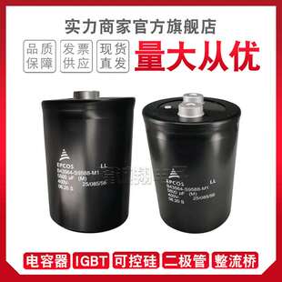 M21 现货电容器B43456 B43456 M11 S9608