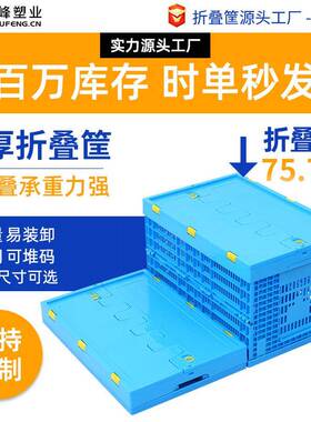 大号PP塑料折叠筐加厚果蔬收纳筐工业通用汽配蓝色物流仓储塑胶框