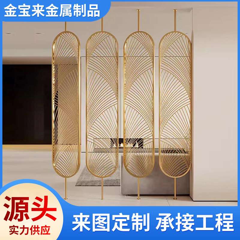 轻奢现代不锈钢屏风隔断酒店新中式玄关花格镂空铝雕壁龛金属制品