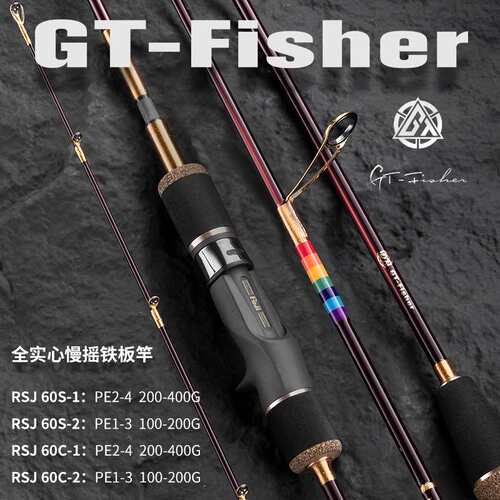ECOODA彩虹慢摇实心铁板竿GT-fisher近海船钓深海海钓大物彩虹SIC