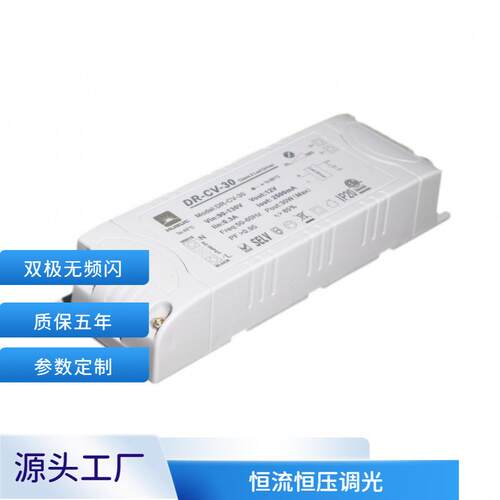 供应60WDALI调光电源 DALI数字可寻址电源 DALI恒压电源 CE TUV