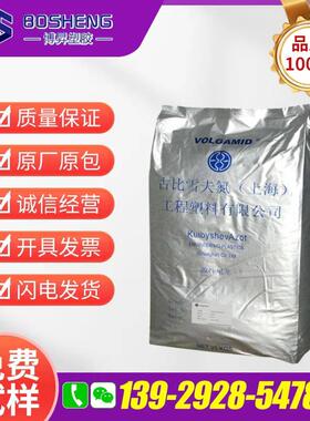 PA66 上海古比雪夫氮 FRNC101 注塑挤出级 高韧性 阻燃尼龙纯树脂