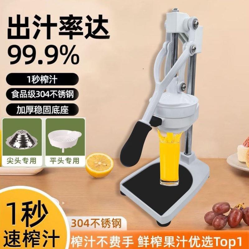 手动榨汁机平头手压炸石榴压汁器商用专用摆摊鲜榨橙汁平口挤橙子