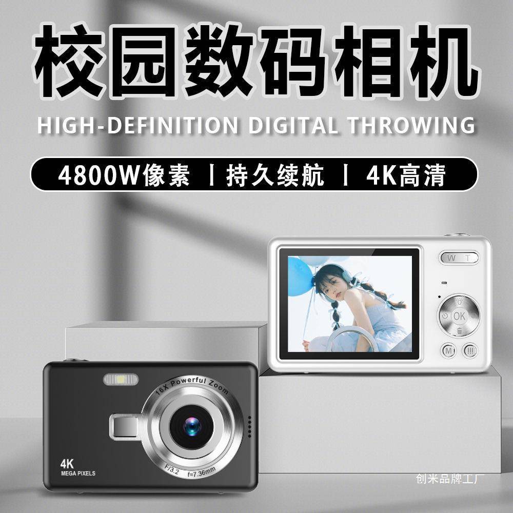 校园数码复古相机CCD学生照相机高清高像素双摄随身带卡片照相机