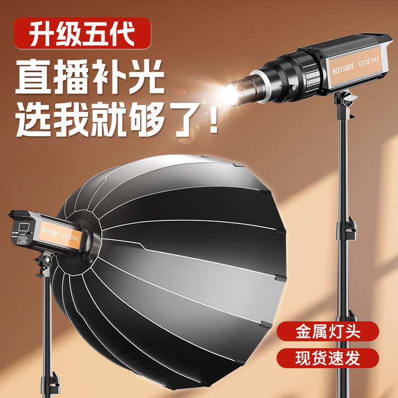 直播补光灯直播专用美颜摄影灯直播间专业视频拍照柔光箱灯光设备