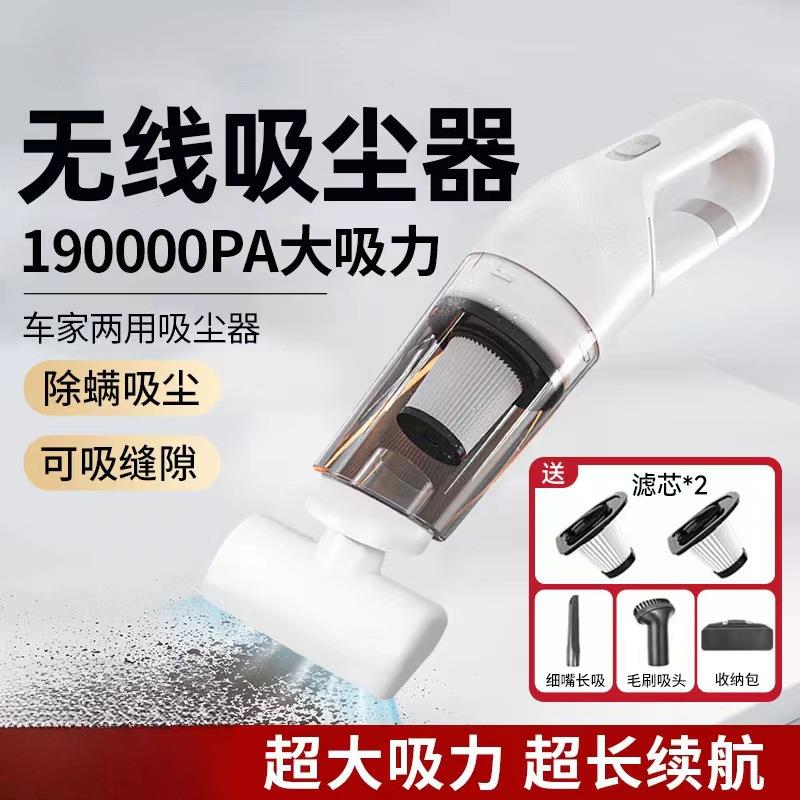 无线吸尘器家用大吸力手持式小狗猫毛吸拖一体小型除螨车载吸尘机