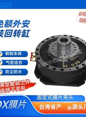 新能源精密气压夹头GXD30加工中心涡轮盘静盘动盘铣削轻薄铝件夹