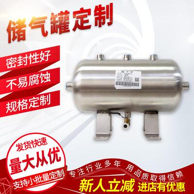 现货供应不锈钢304材料 储气罐 TX-5LBQ