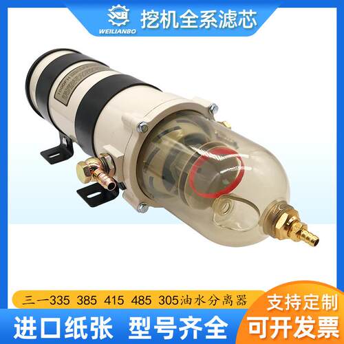 挖掘机柳工LG933F 938 939 942 950油水分离器总成柴油滤芯纸柴格