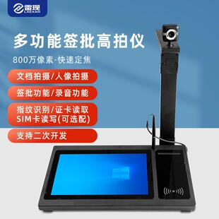 易普森PD1010移动营业厅扫描高拍仪身份证读取人脸拍摄手写签批屏
