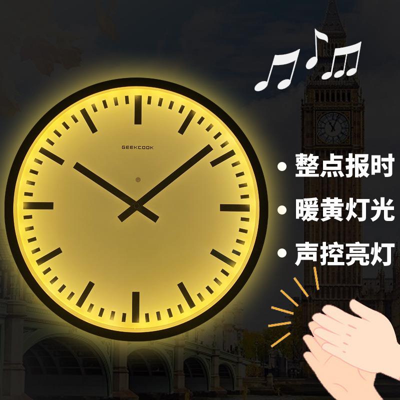 光控声控LED夜光挂钟:声动时光 整点音乐打点报时功能带灯的钟表