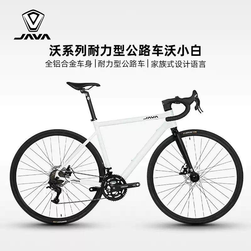 JAVA自行车铝合金碟刹14速轻量化弯把沃系列学生入门公路车沃小白