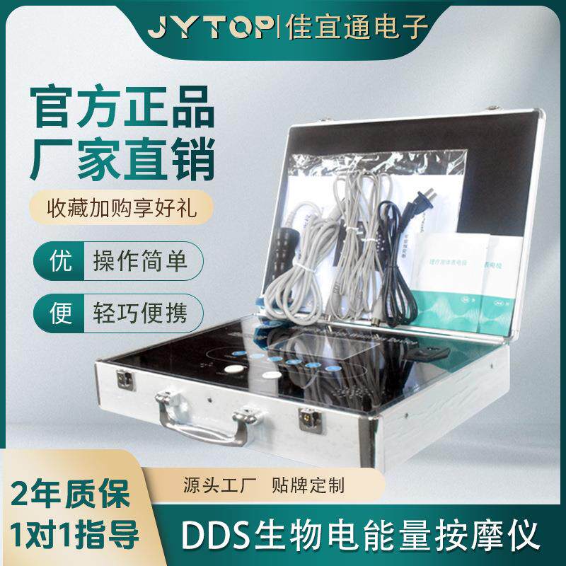 生物电按摩器疏通仪器DDS能量按摩仪 Русский Вилка