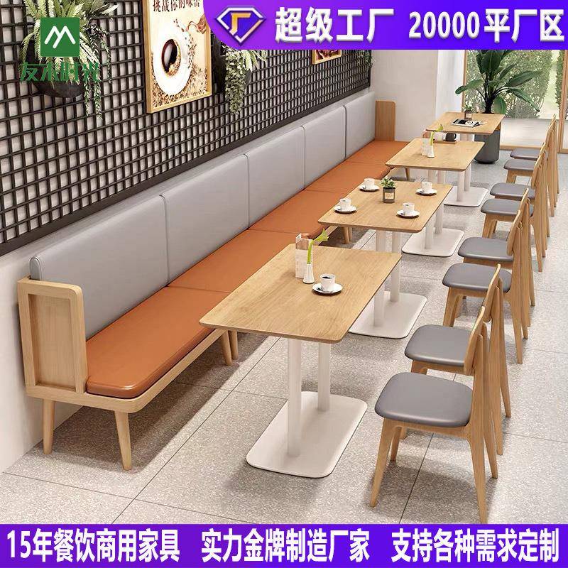 餐饮商用桌椅咖啡厅连锁西餐厅靠墙卡座沙发饭店甜品奶茶店桌椅