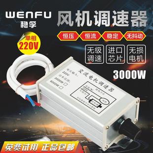 220V电机鼓风机调速器排风扇角磨机无极变速开关电子调压调温电炉