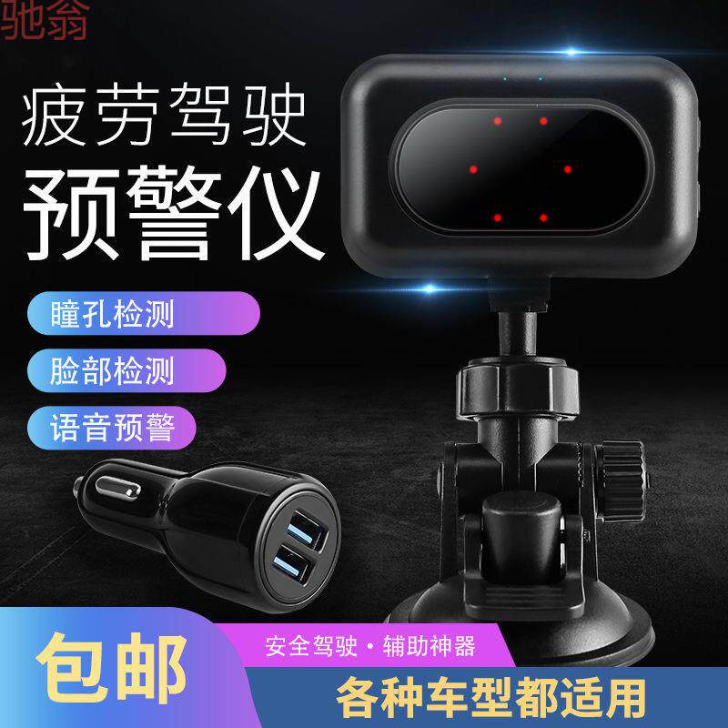 L5U司机长途开车防困疲劳驾驶预警仪 防困防瞌睡提醒器 防瞌睡报
