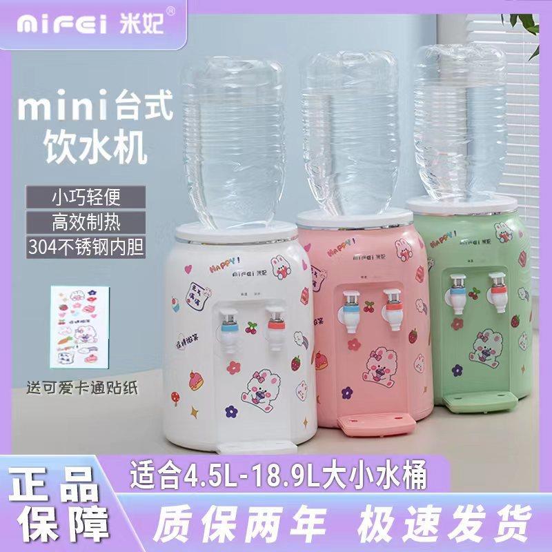 小型饮水机台式迷你桶装家用桌面直饮机可加热可爱学生宿舍出租屋