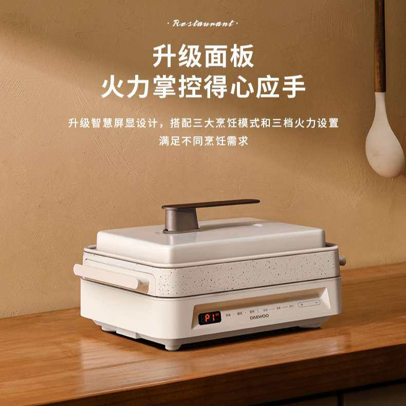 大宇多功能料理锅S11PRO电火锅家用电烤蒸煮煎锅韩式一体烧烤炉