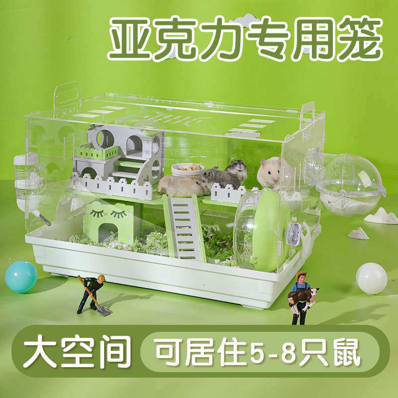 金丝熊小仓鼠笼子亚克力透明专用便宜大的房子超大别墅用品大全套