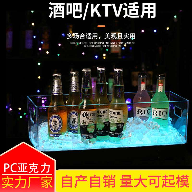 可充电发光冰桶ktv夜场亚克力塑料12支冰粒桶透明长方形鸡尾酒桶