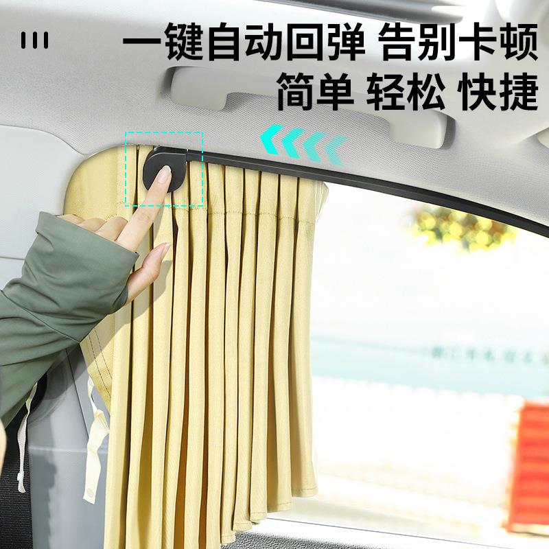 汽车遮阳帘隔热遮挡车用侧窗帘嵌入轨道一键自动回弹收缩窗帘车用