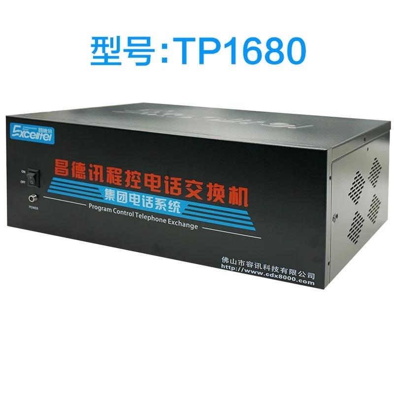 昌德讯TP1680程控交换机4进40出可扩16进80出酒店用程控交换机